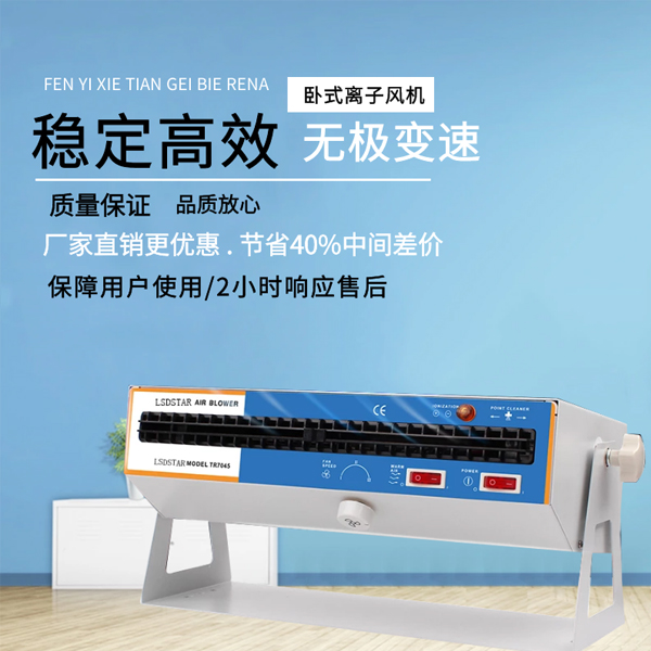 智能離子風機手機廠用什么價格