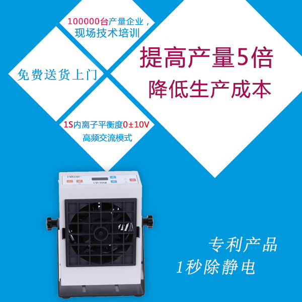 小型離子風機要多少錢--廠家直銷更優(yōu)惠，節(jié)省40%中間商差價[龍氏達]