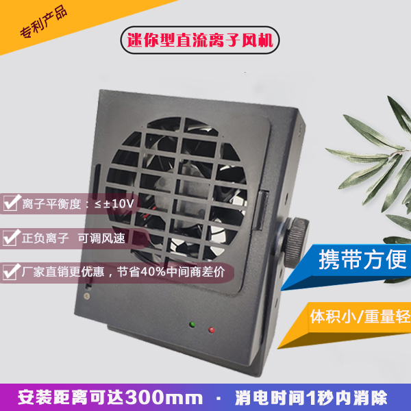 消除靜電離子風機價格多少錢--知名品牌廠家品質(zhì)好，價錢更優(yōu)惠